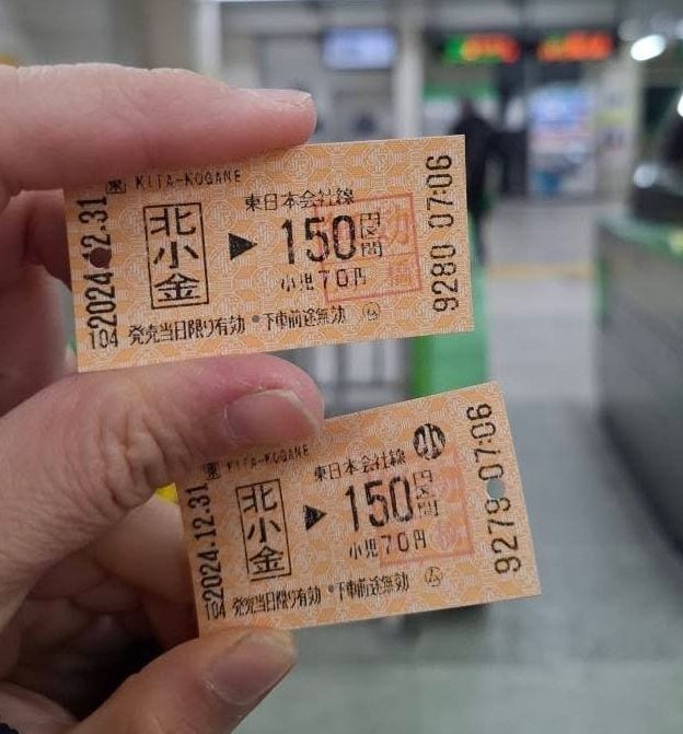 馬橋駅で「年越し大回り」を完走した菊池親子の乗車券（写真：菊池三奈）