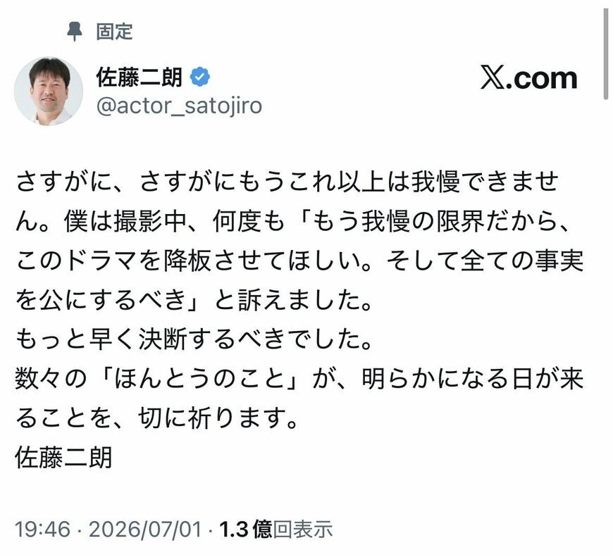 佐藤二朗