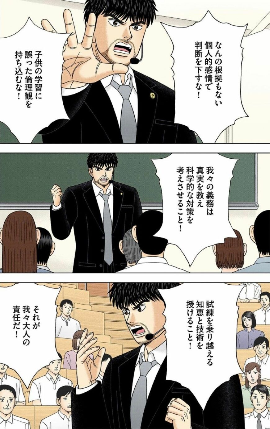 （漫画：©︎三田紀房／コルク）