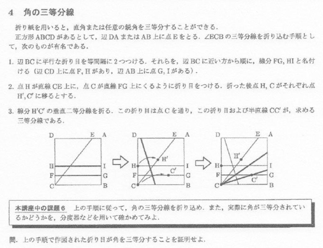 灘中高 は異次元の数学授業で秀才を育てる 名門校の不思議な授業 東洋経済オンライン 社会をよくする経済ニュース