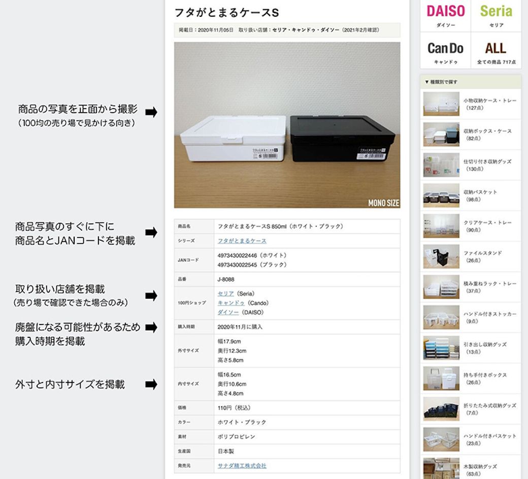 有り難すぎる 100均収納比較サイト のこだわり Suumoジャーナル 東洋経済オンライン 社会をよくする経済ニュース 有り難すぎる 100均収納比較サイト のこだわり Suumoジャーナル 東洋経済オンライン 社会をよくする経済ニュース