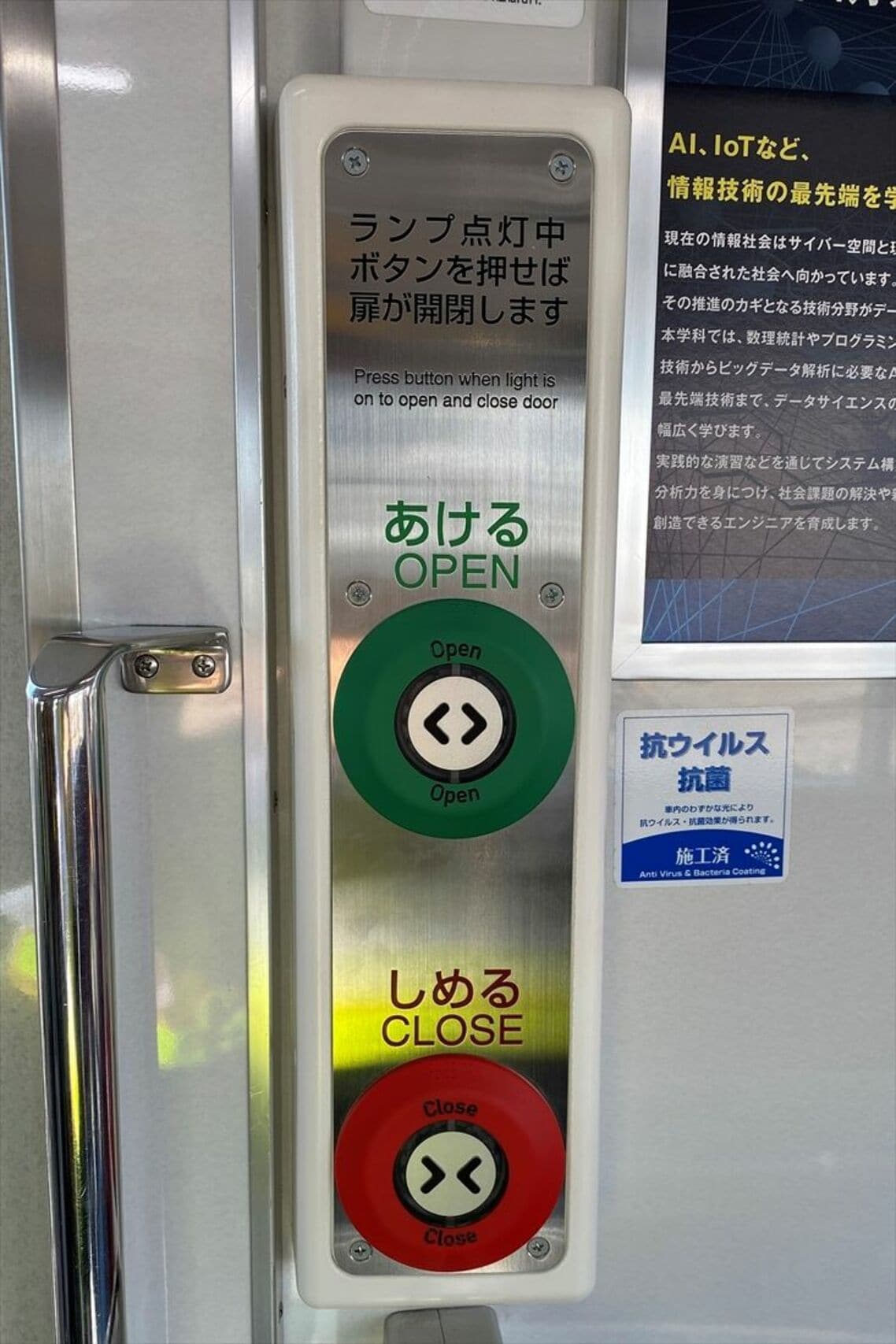 東武初採用の個別ドア開閉ボタン