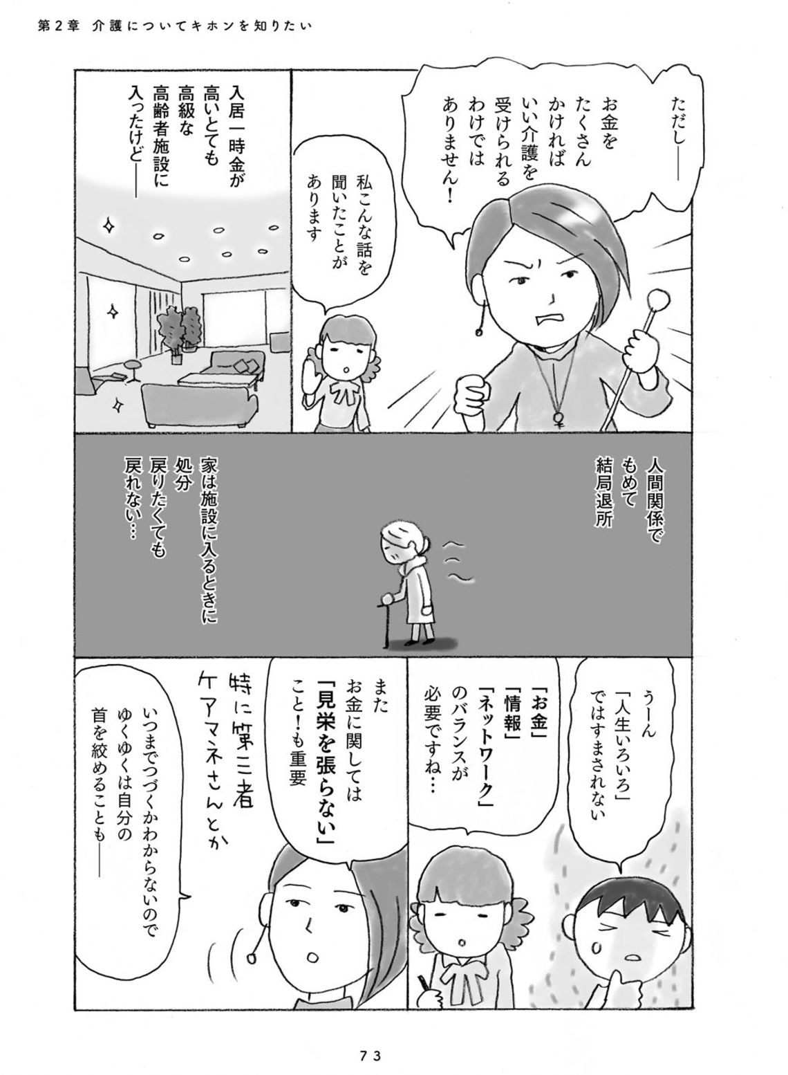 元気なうちに要検討 親の 介護費用 いくら必要 家計 貯金 東洋経済オンライン 社会をよくする経済ニュース