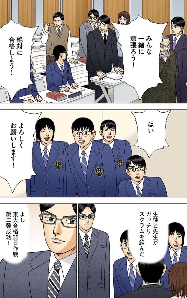 （漫画：©︎三田紀房／コルク）