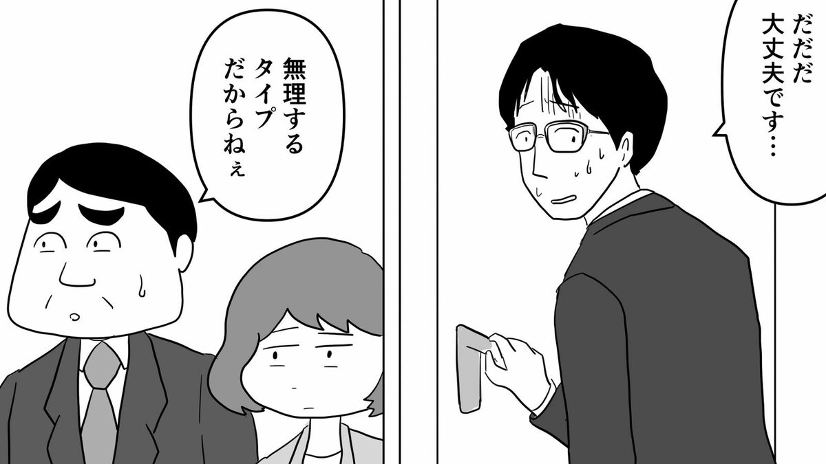 ｢いつも疲れている人｣が遂につかんだ休息の極意 漫画｢真面目なマジメな真締くん｣（第19話） | 真面目なマジメな真締くん | 東洋経済オンライン