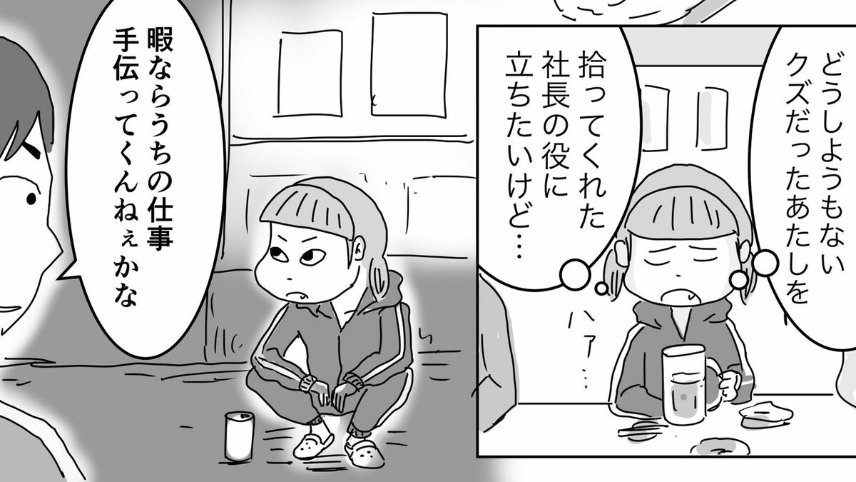 仕事でミスして落ち込む部下に｢元ヤン上司｣が放った"意外な言葉" 神すぎるメンタル回復法とは？ | ライフ | 東洋経済オンライン