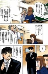 漫画『ドラゴン桜』