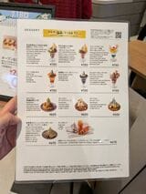 デザートメニュー。これ以外にパスタなど食事メニューもある（筆者撮影）