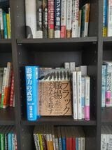 いつか私もブラック企業に苦しんでいる人の役に立つ、そんな本を出版したい（著者撮影）