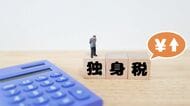 ｢労働者全員が負担してる｣｢そもそも税ではない｣との声もあるが&hellip;ついに徴収開始"独身税"｢名称がおかしい｣批判の的外れ