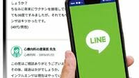 つながり始めた医療データ､スマホから始まる診察革新 医療の電子化は待ったなし