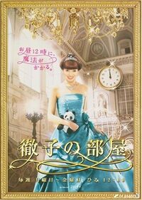 新・お昼の顔？「徹子の部屋」成功のナゼ 視聴率２冠王、テレ朝の知られざる戦略性