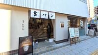 高級食パン｢銀座に志かわ｣カフェ事業進出で凋落からの起死回生なるか？ 新店舗を訪ねて感じた"正直な印象"と試されるネームバリューの強さ