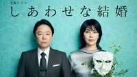 【夏ドラマ通信簿】まだ追いつく!注目4作はコレ