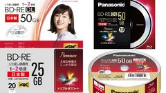 Panasonicが録画用ブルーレイディスクやめる訳 需要減､代替サービス台頭に加えコスト高も重し | 世界の（ショーバイ）商売見聞録 |  東洋経済オンライン