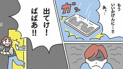 ゲームやスマホにハマる子ども､親はどう向き合う？依存症に詳しい精神科医が伝える｢最初のアプローチから解決まで｣