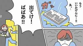 ゲームやスマホにハマる子ども､親はどう向き合う？依存症に詳しい精神科医が伝える｢最初のアプローチから解決まで｣