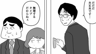 ｢いつも疲れている人｣が遂につかんだ休息の極意