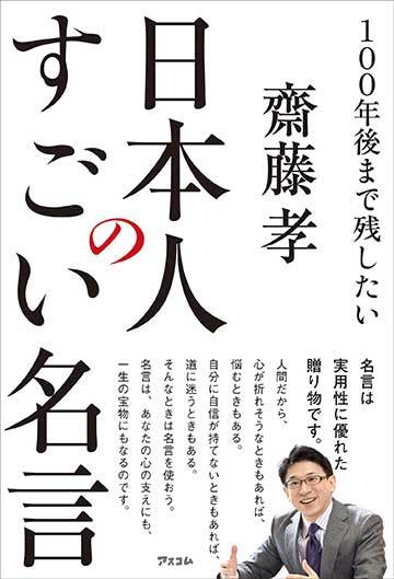 Snsで疲弊している人は 名言 を読むといい リーダーシップ 教養 資格 スキル 東洋経済オンライン 社会をよくする経済ニュース