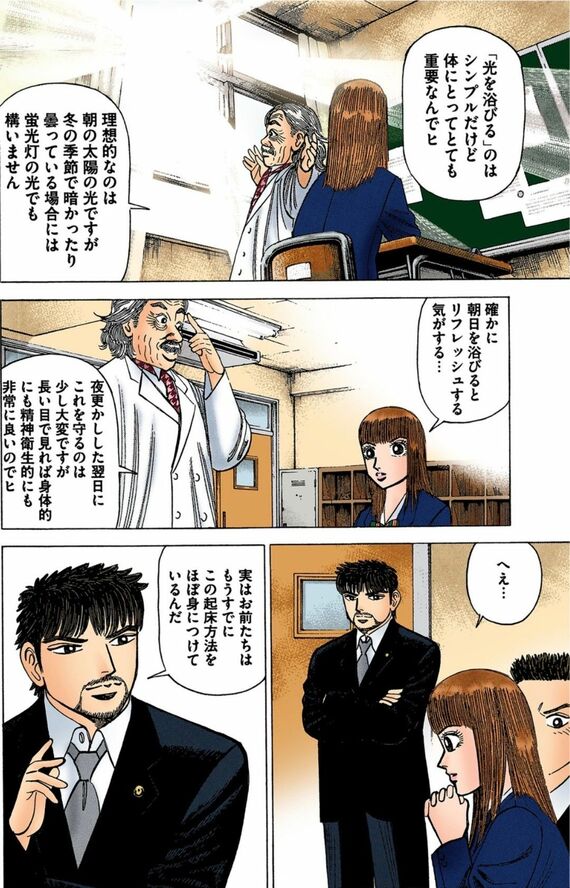 漫画『ドラゴン桜』