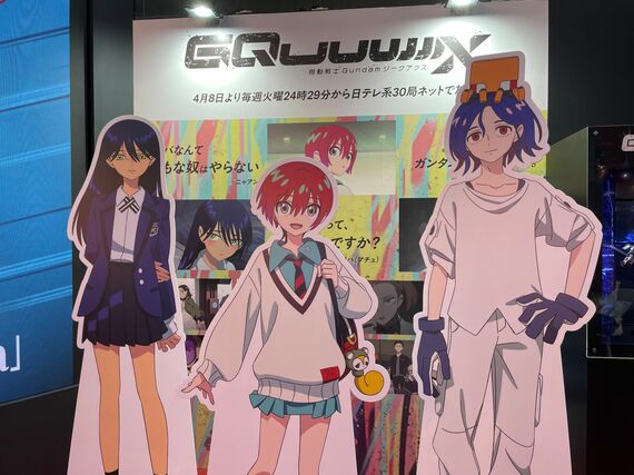 機動戦士Gundam GQuuuuuuX