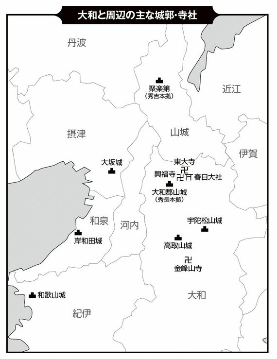 大和と周辺の主な城郭・寺社
