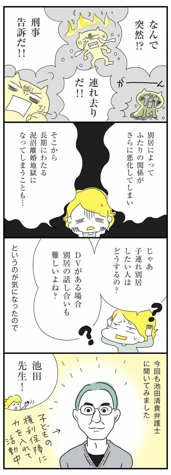 マンガ