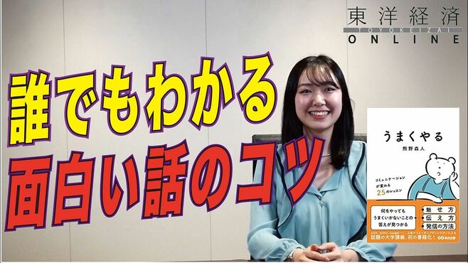 ｢話がつまらない人｣と面白い人の決定的な差
