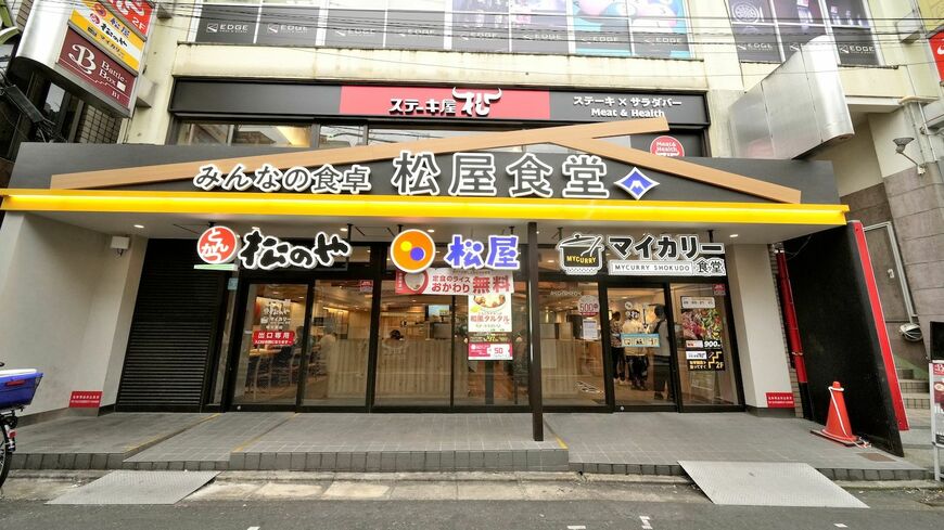 松屋フーズ