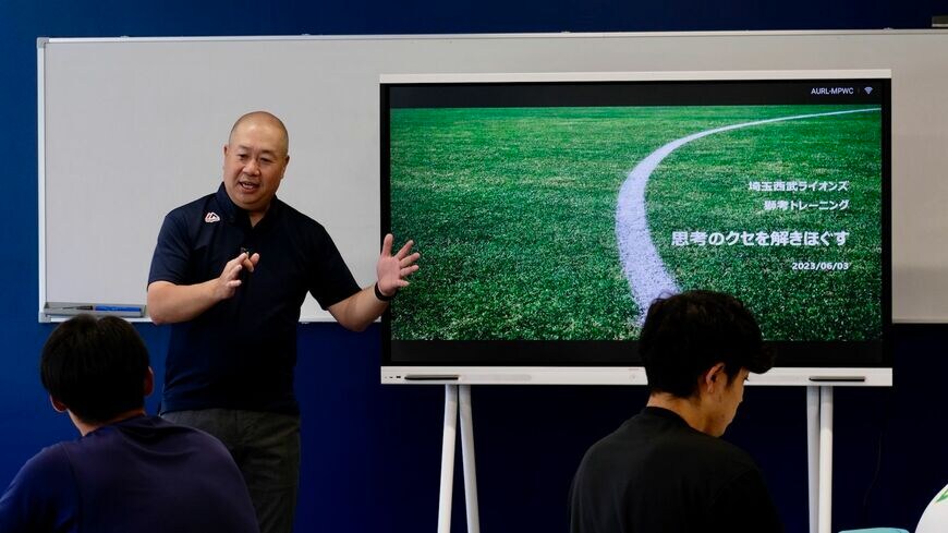 西武の若手を対象に開催される「獅考トレーニング」（筆者撮影）