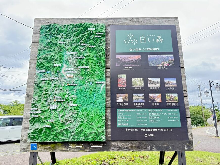 山形県 小国駅 白い森おぐに