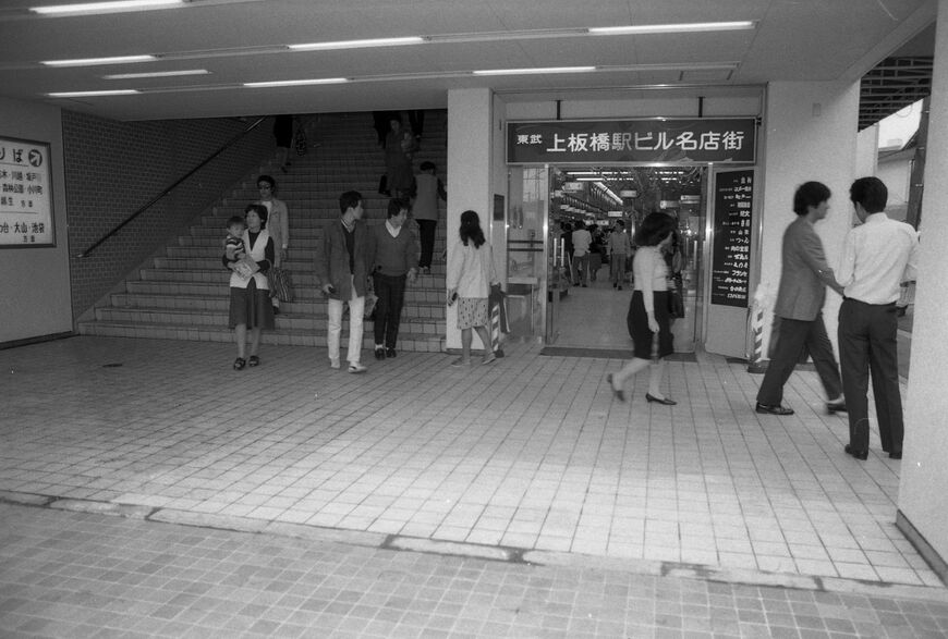東武東上線 上板橋駅 ホーム 1976年頃