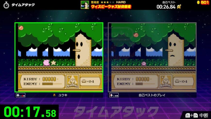 タイムアタック