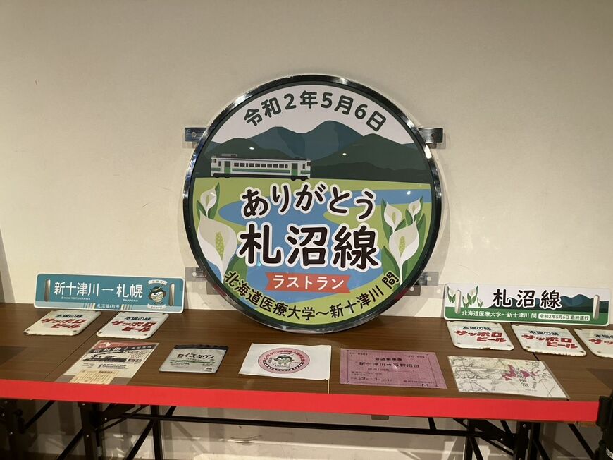 会場では鉄道グッズも展示されていた（筆者撮影）
