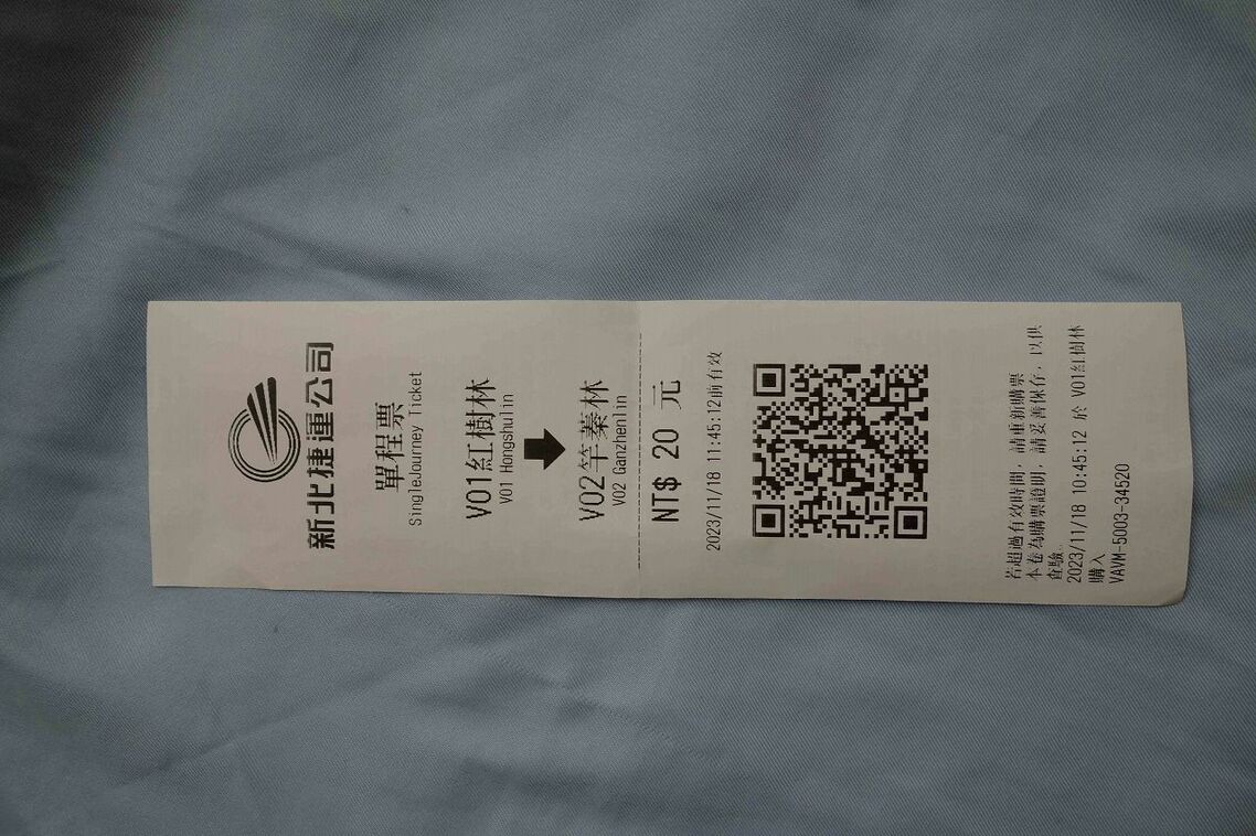 淡海LRTの 片道乗車券