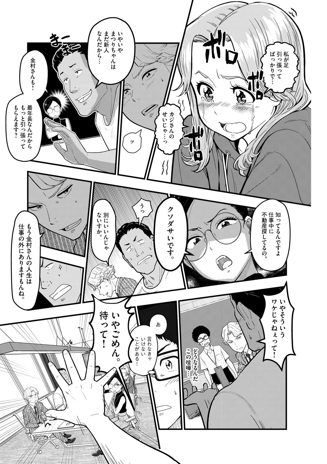 東洋経済の特集写真記事が話題、947007番の内容を徹底解説