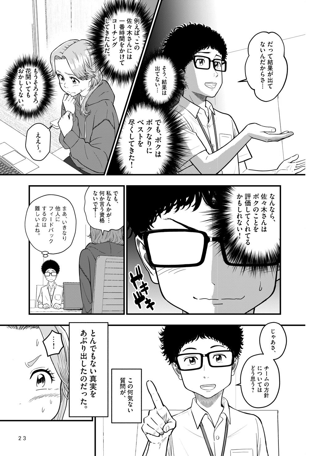 漫画