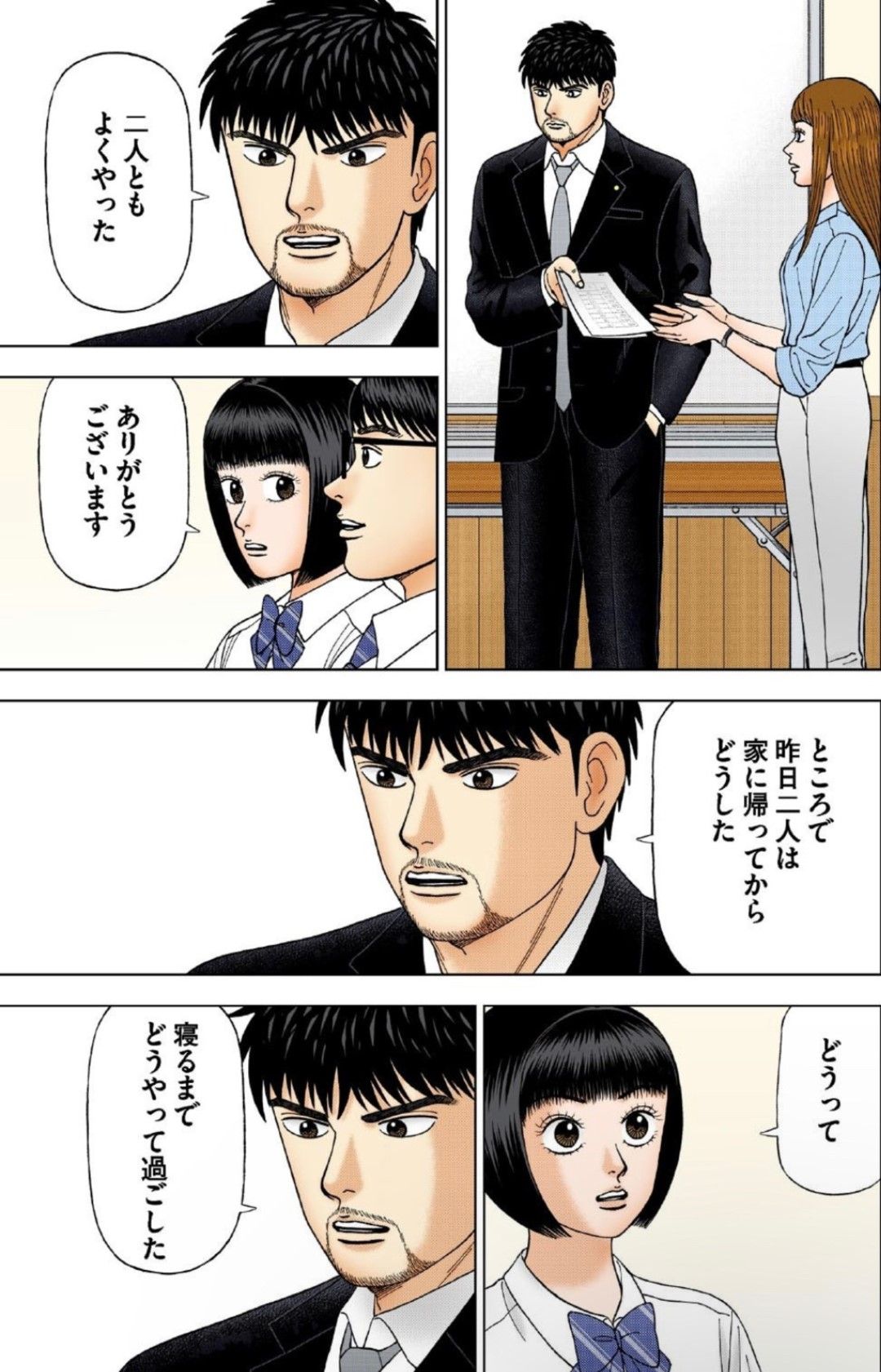 （漫画：©︎三田紀房／コルク）