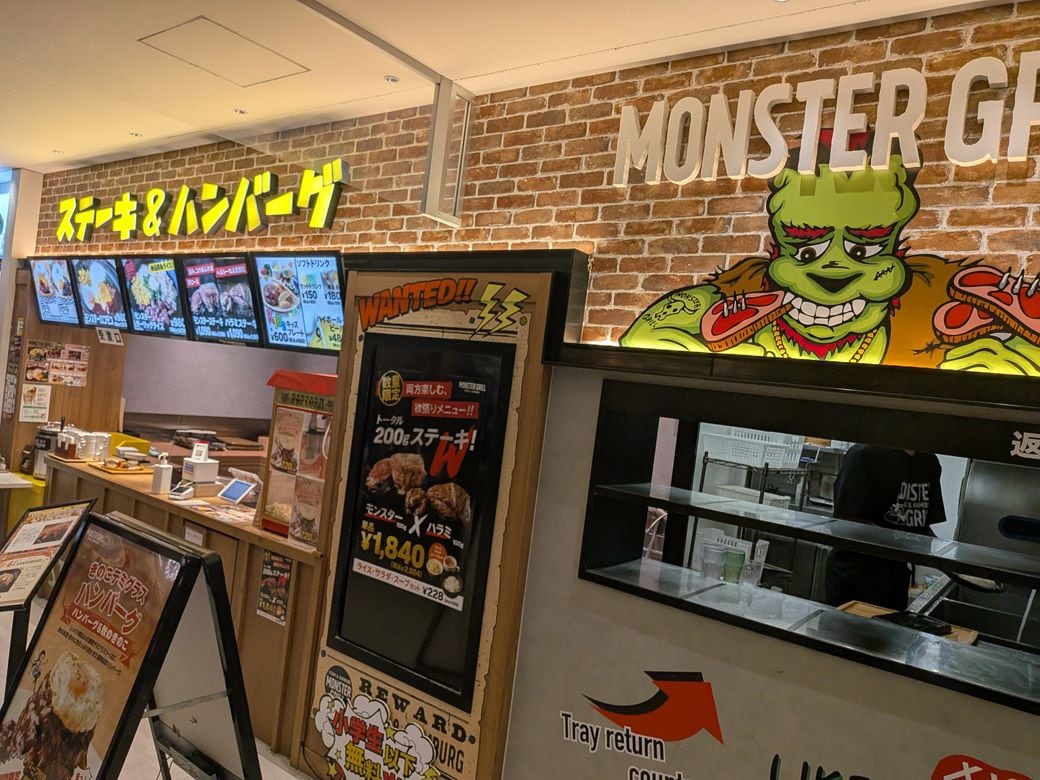 モンスターグリル（筆者撮影）