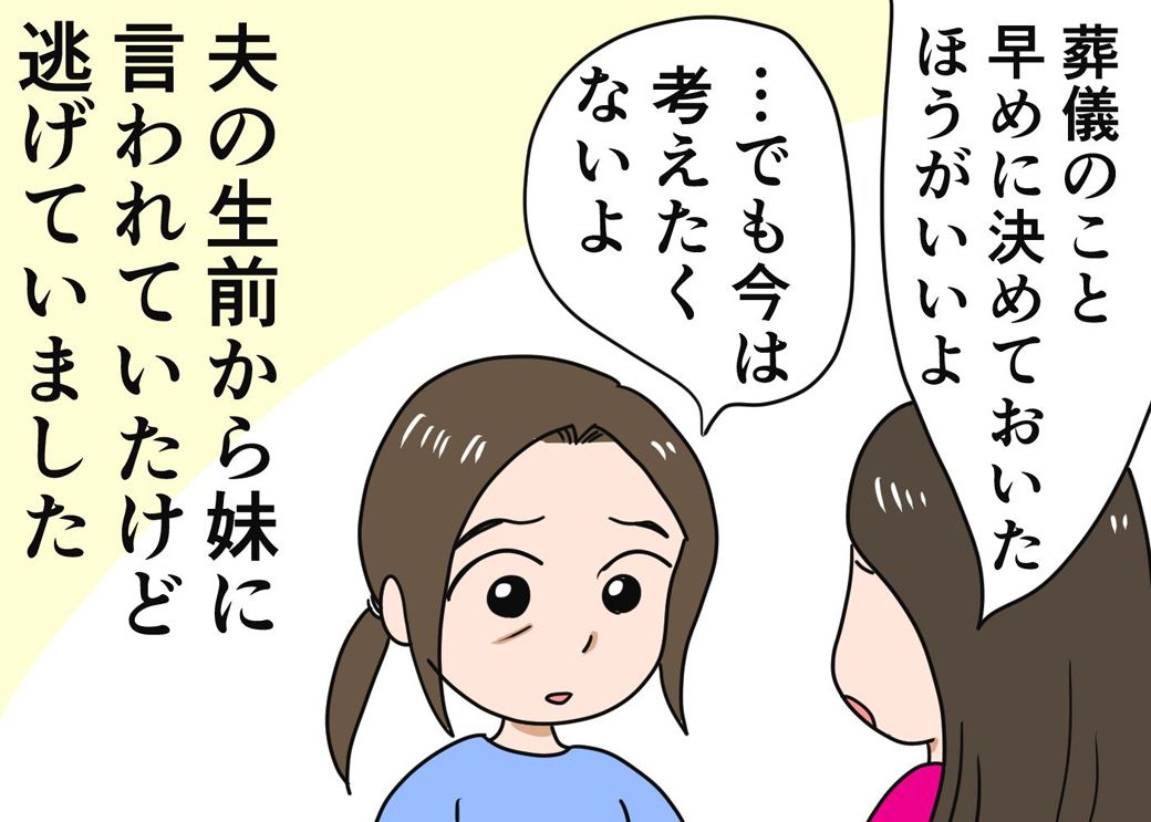 （イラスト／倉田真由美）