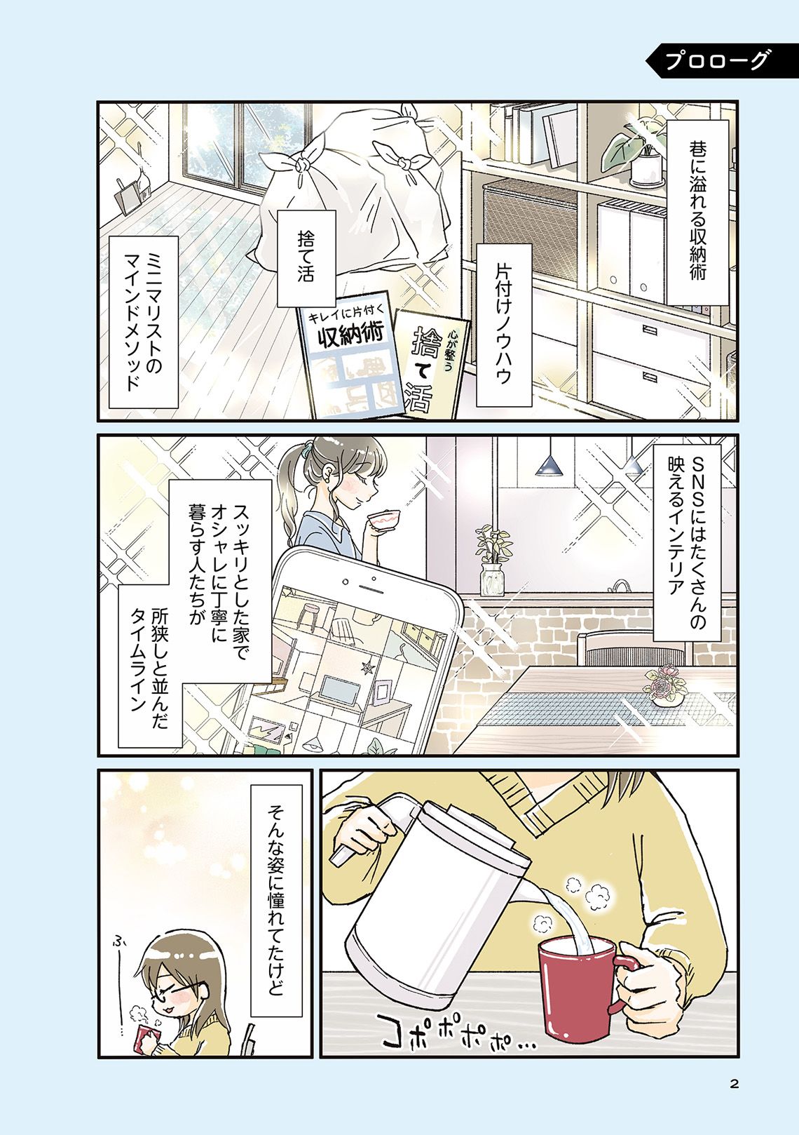 漫画『あの花が咲く丘で、君とまた出会えたら。』が実写映画化、主演は福原遥