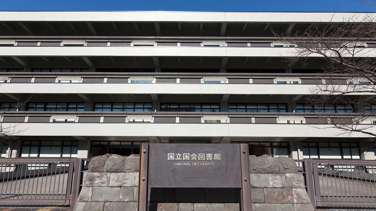 責任はどこ｢国会図書館の情報漏洩｣侵入は委託先 | 東洋経済Tech×サイバーセキュリティ | 東洋経済オンライン