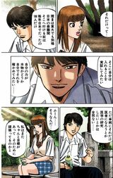 漫画：ドラゴン桜