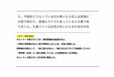 痴漢行為の有無についても見解はきっぱり分かれたが、「身に覚えがない」という男性の主張を採用したようだ（出所：キョードー大阪のプレスリリースより）