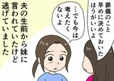 （イラスト／倉田真由美）