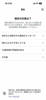 なりすましアカウントのプロフィール画面