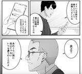 漫画「令和の受験親の『フツウ』」