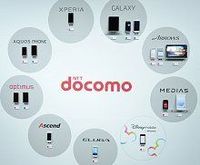 iPhone5に翻弄されるドコモの巻き返しは