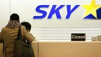 スカイマーク､再建に垂れ込める暗雲 ANAと最大債権者の間に亀裂