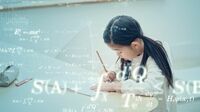 ｢面倒くさがりな子｣ほど数学ができる驚きの理由 ｢どこかで楽ができないか｣と考える子が伸びる